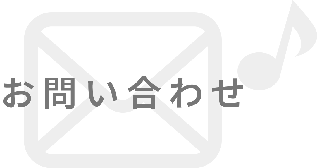 コンタクトフォームのトップ画像