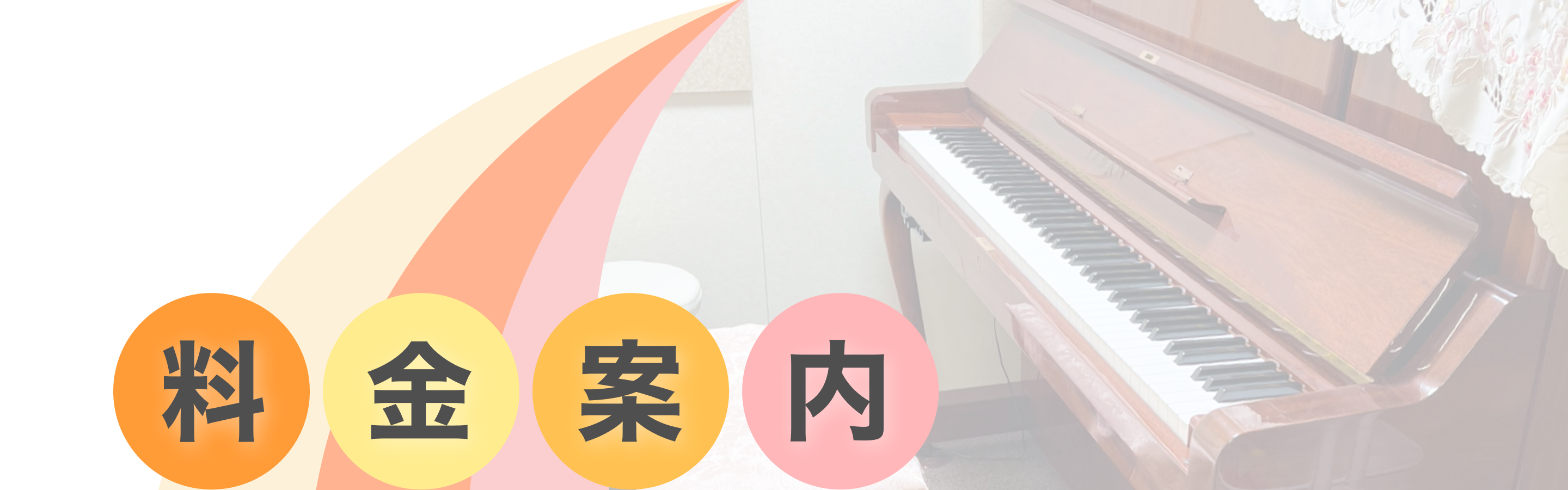 設備・環境のトップ画像